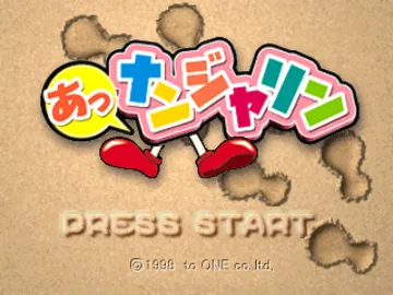 Annanjarin (JP) screen shot title
